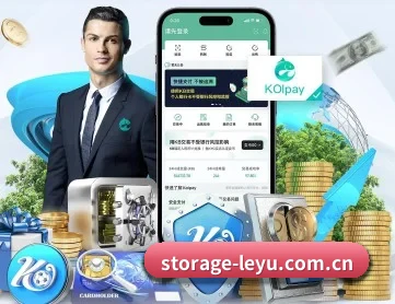 乐鱼 APP 深度功能 | leyu